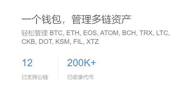 币链网交易所下载